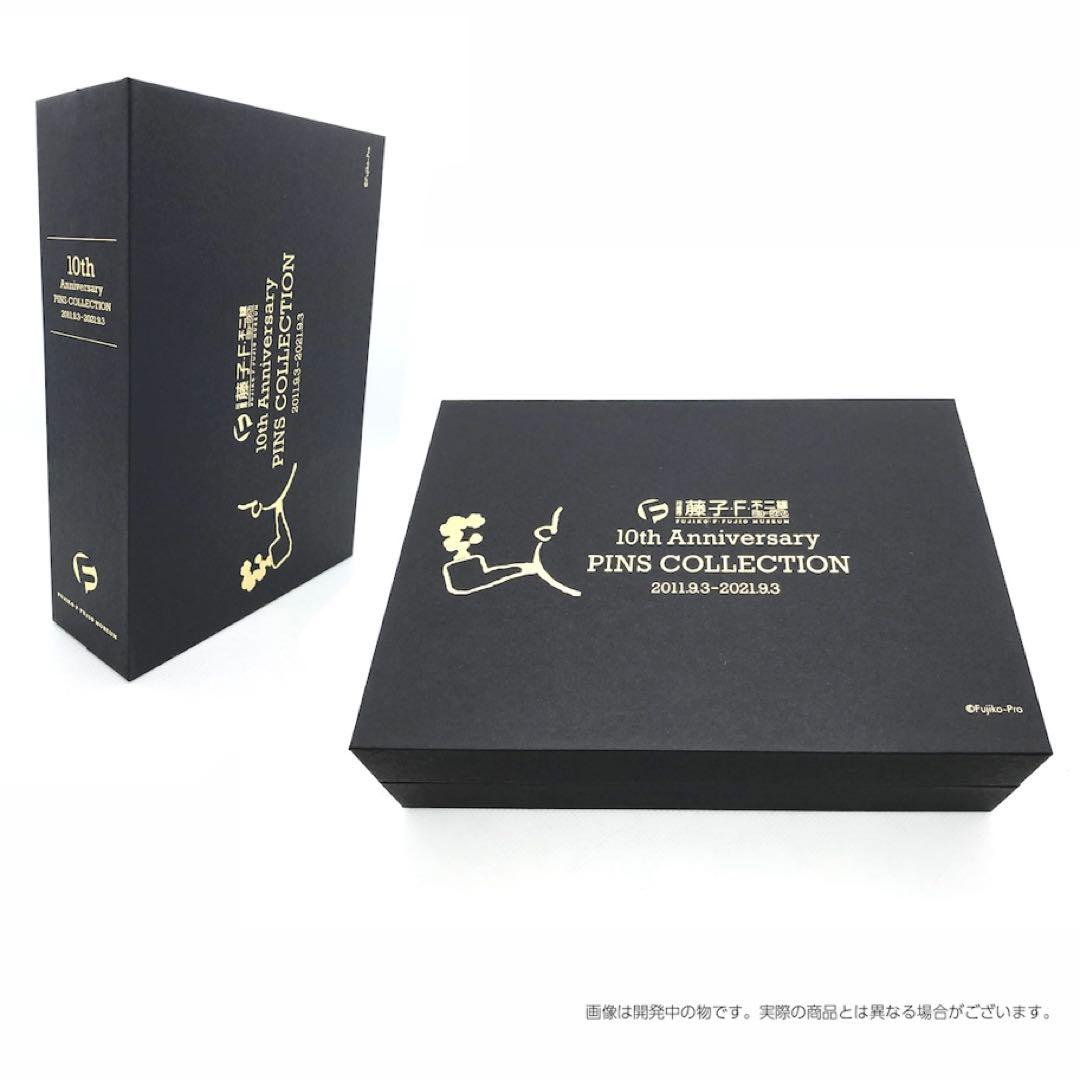 藤子・F・不二雄ミュージアム　限定　10周年記念　ピンズ　特別デザイン　全10種