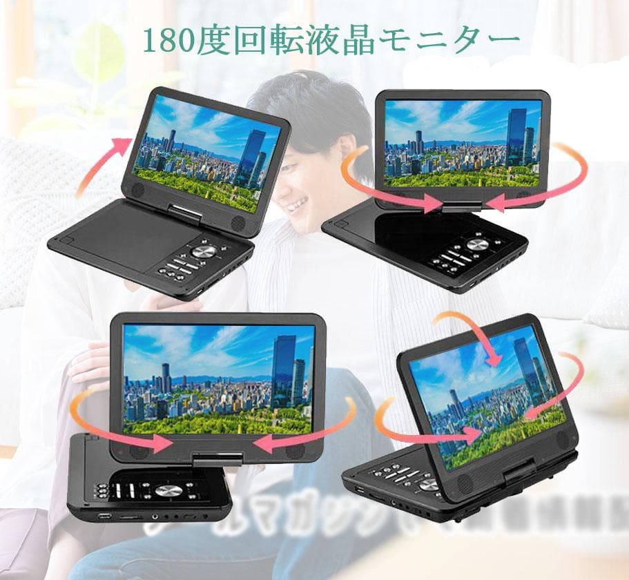 12.6型 DVDポータブル 大画面CPRM対応 リージョンフリー AV入出力