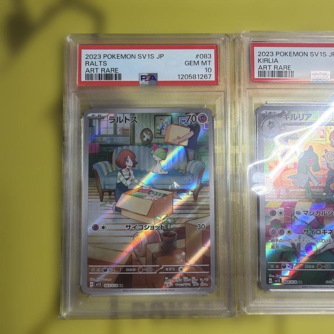 【3連番】サーナイトex 進化ライン　AR.SAR