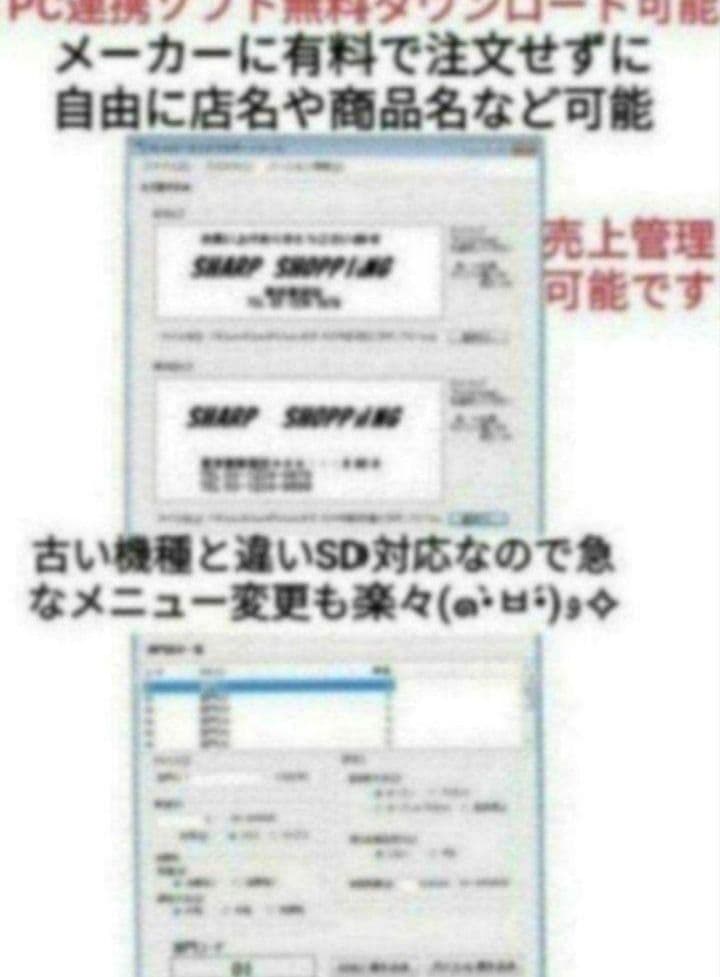 シャープレジスター　XE-A207w-wPC連携売上管理設定無料　525000