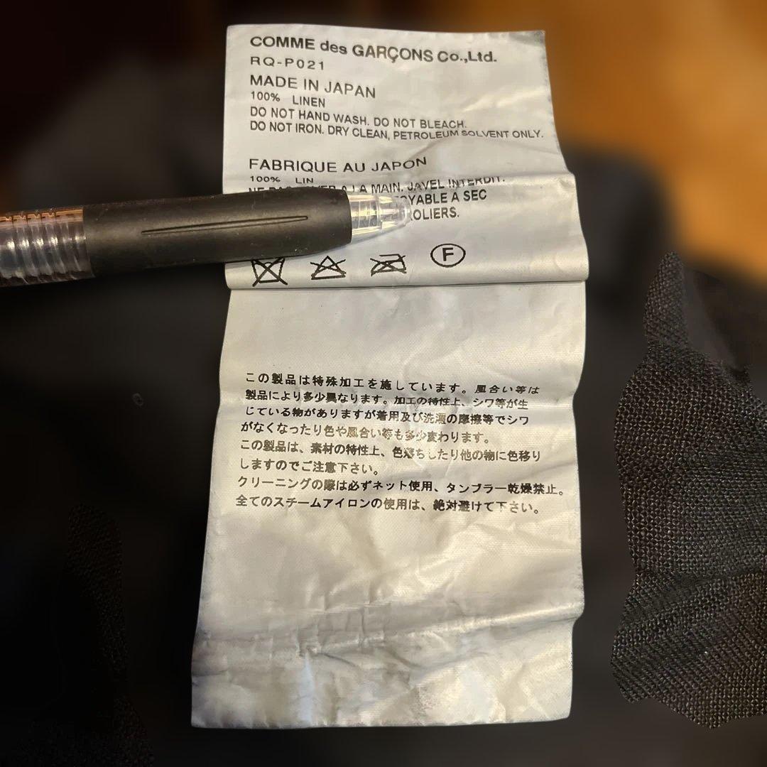 コムコム COMME des GARCONS リネン バルーン パンツ XS