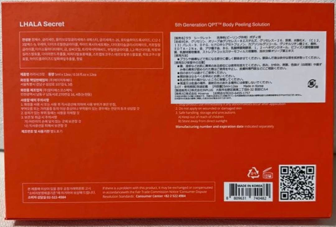 ゆうの様　ララシークレット　6本セット