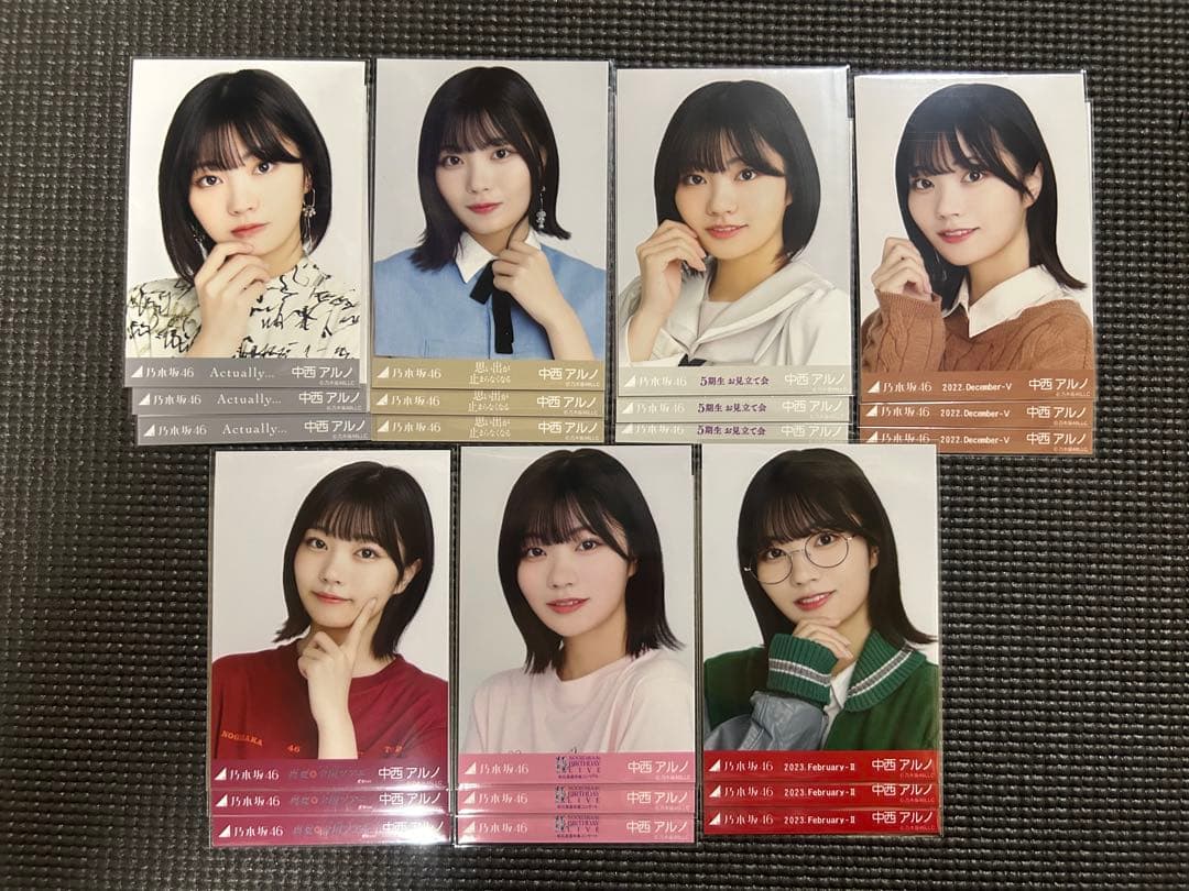 乃木坂46 中西アルノ 生写真まとめ売り