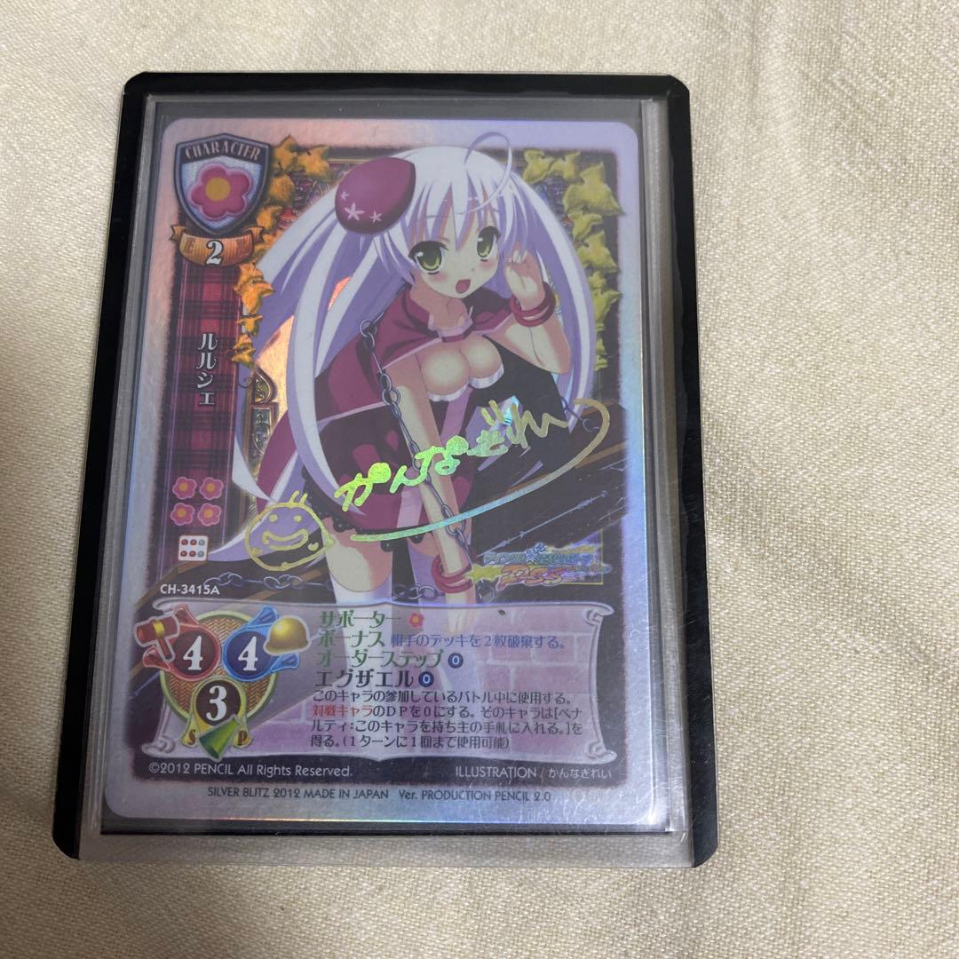 旧　lycee NP サインカード　7枚セット