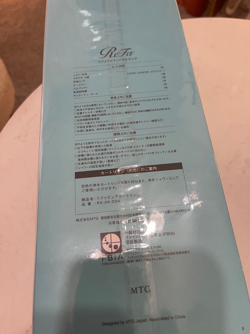 ReFa ファインバブル ピュア