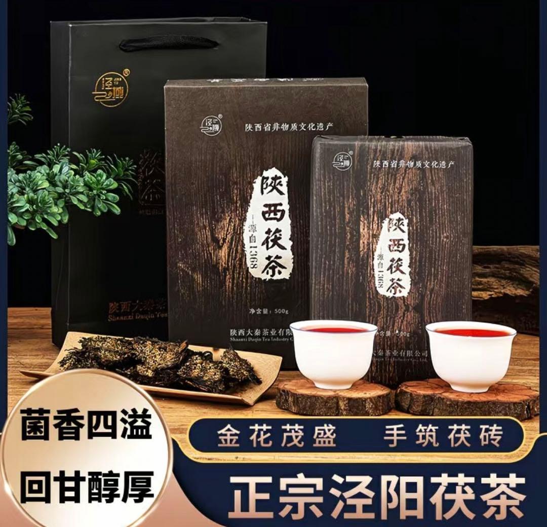 中国茶　茶葉　陝西茯茶500g 特一級