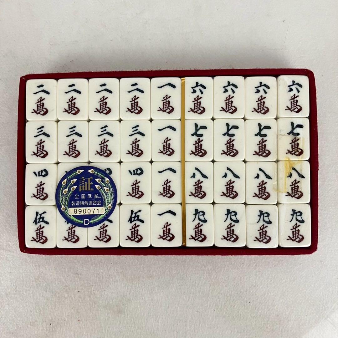 極希少 ひまわり ミズノ丸一 重量牌 ひまわり一索麻雀牌