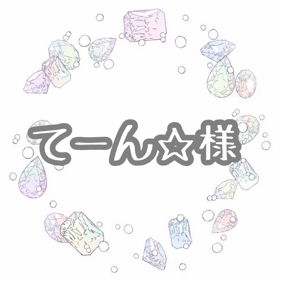 てーん☆ページ