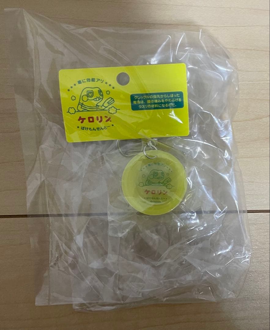 ポケモン　ポケットモンスター　ぽけもんせんと〜　ケロリン　グレッグル　5点セット