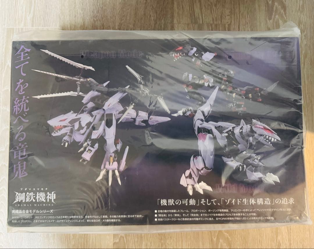 ゾイド 鋼鉄機神 アダマスマキナ AMZ-01 バーサークフューラー 旧ゾイド