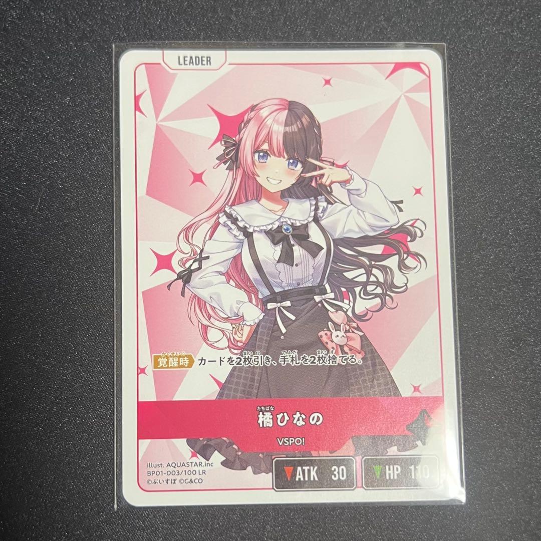 Xross Stars クロススターズ 橘ひなの LRP LR