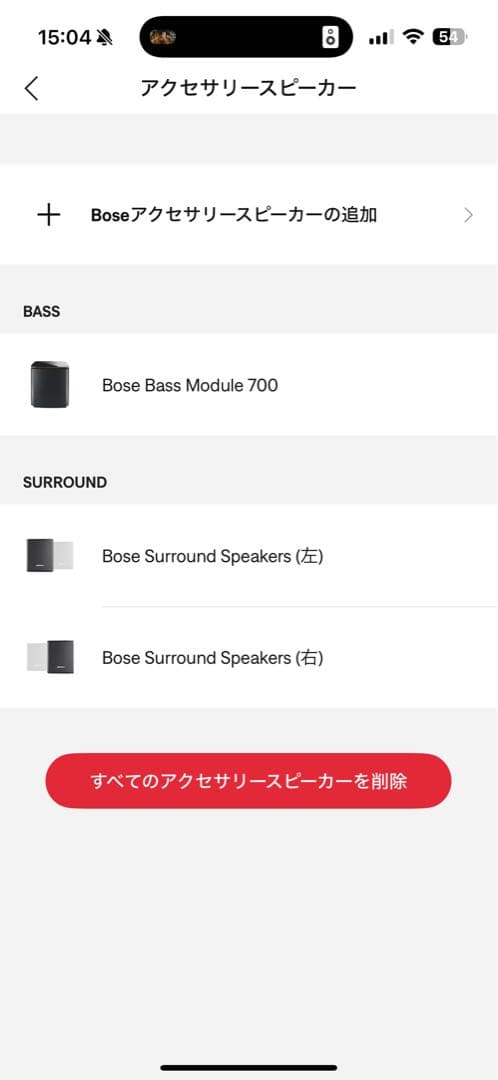 BOSE SURROUND SPEAKERS ホワイト 純正スタンドのセット