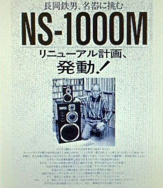 [未使用] YAMAHA NS-1000M バスレフ化キット　つや消し黒塗装済み