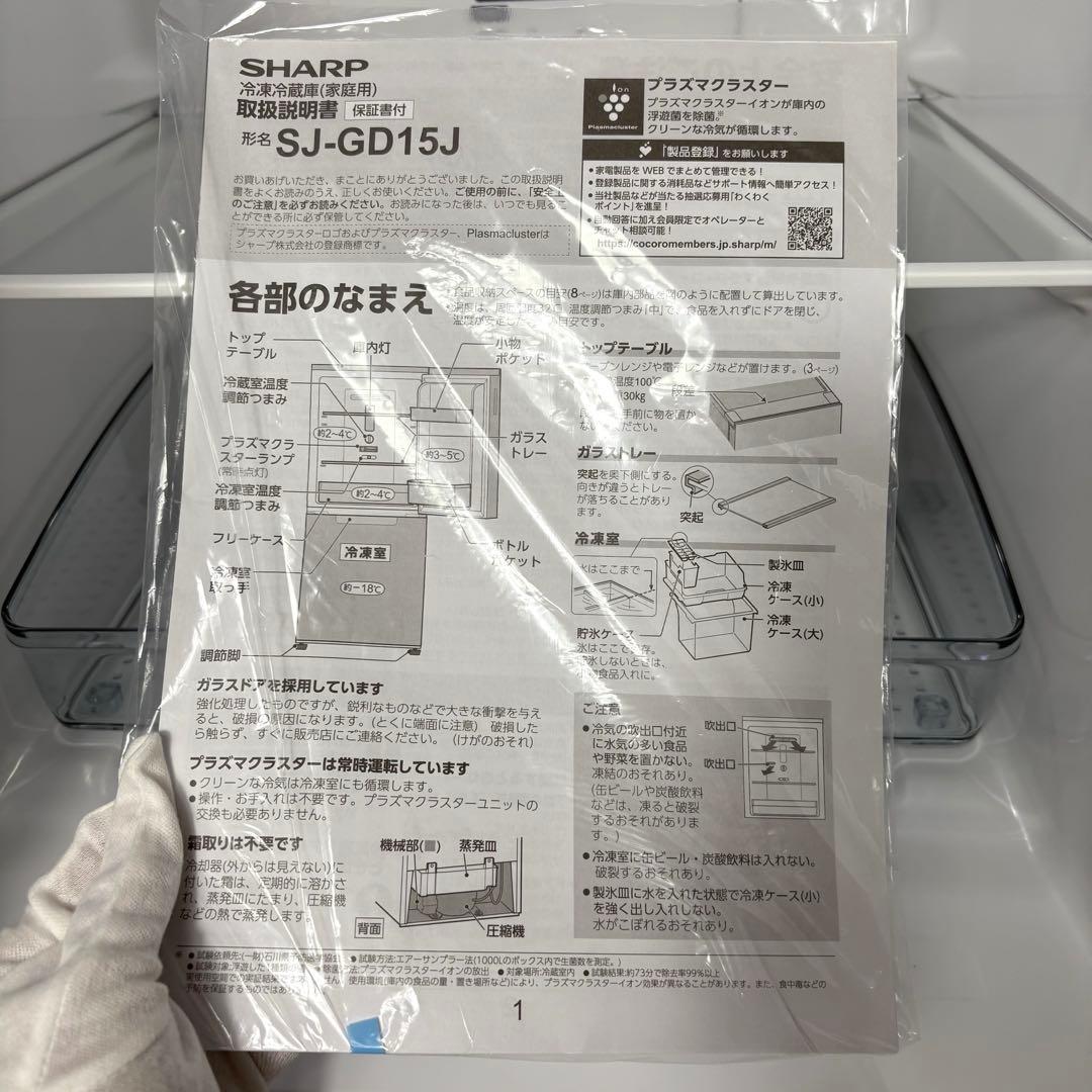 2023年 冷蔵庫 一人暮らし 単身用 3ヶ月保証付き ガラスドア 高級 美品