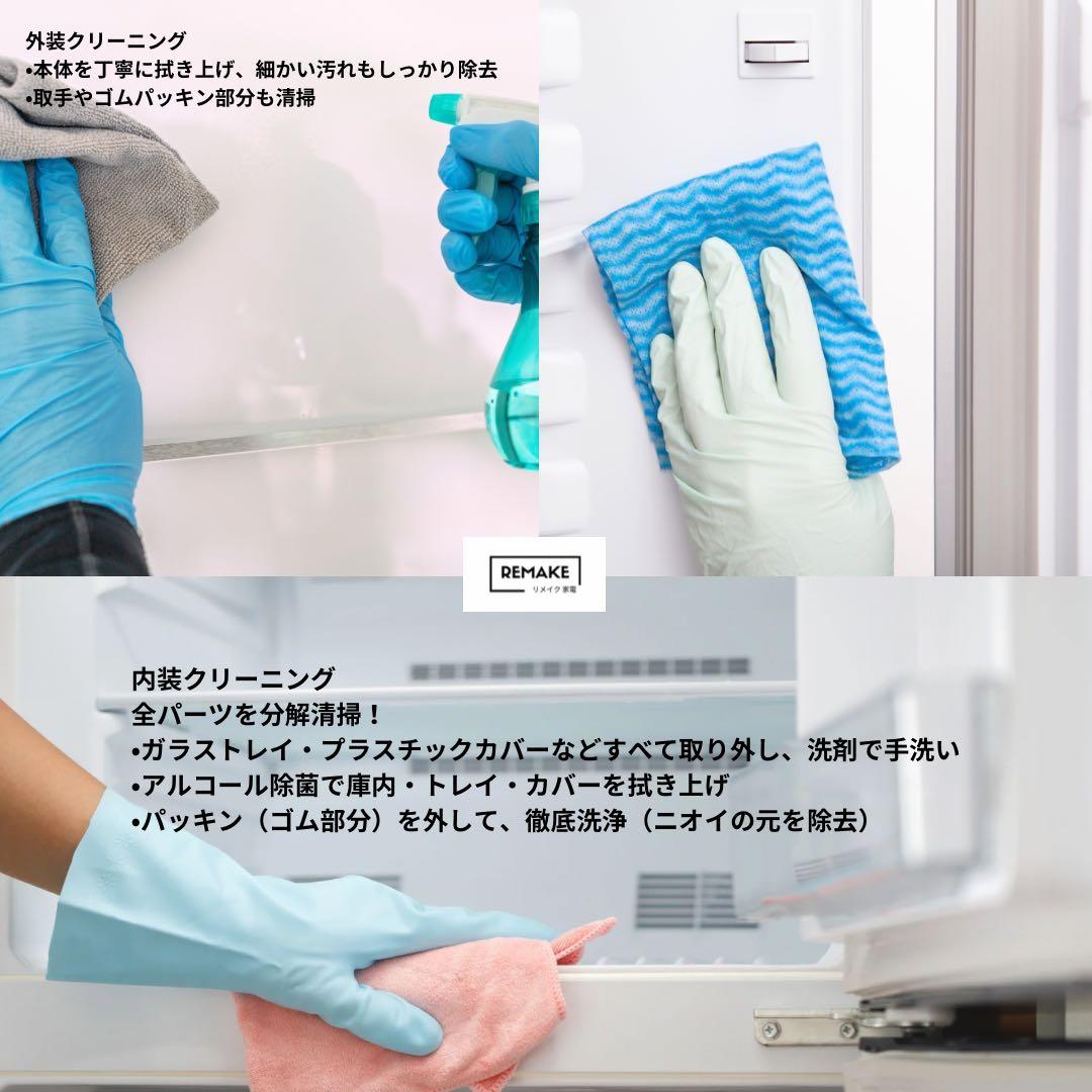 2023年 冷蔵庫 一人暮らし 単身用 3ヶ月保証付き ガラスドア 高級 美品