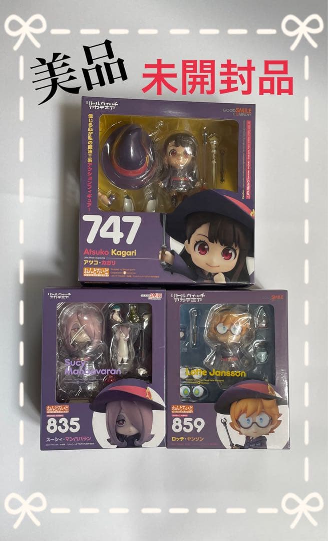 【ねんどろいど】リトルウィッチアカデミア ３体セット