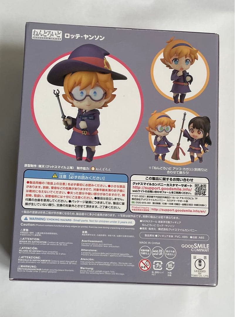 【ねんどろいど】リトルウィッチアカデミア ３体セット