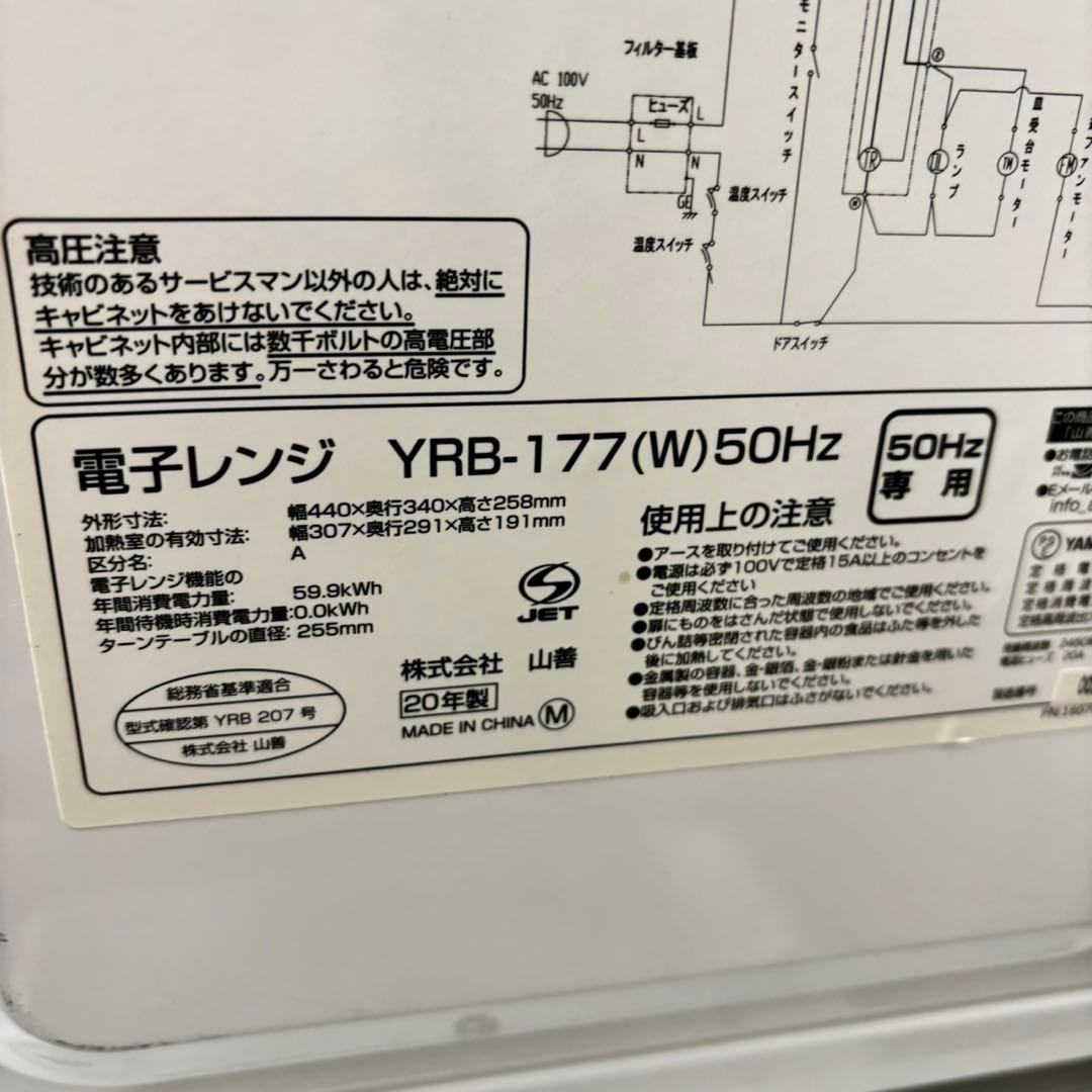 71 冷蔵庫　洗濯機　電子レンジ　3点セット　小型　一人暮らし　ホワイトカラー