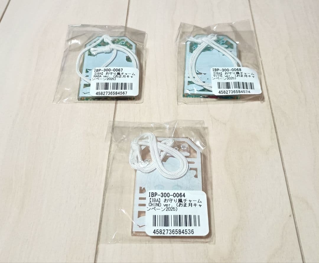 VALIS　ヴァリス　チノ　ララ　ヴィッテ　お守り風チャーム　3つセット