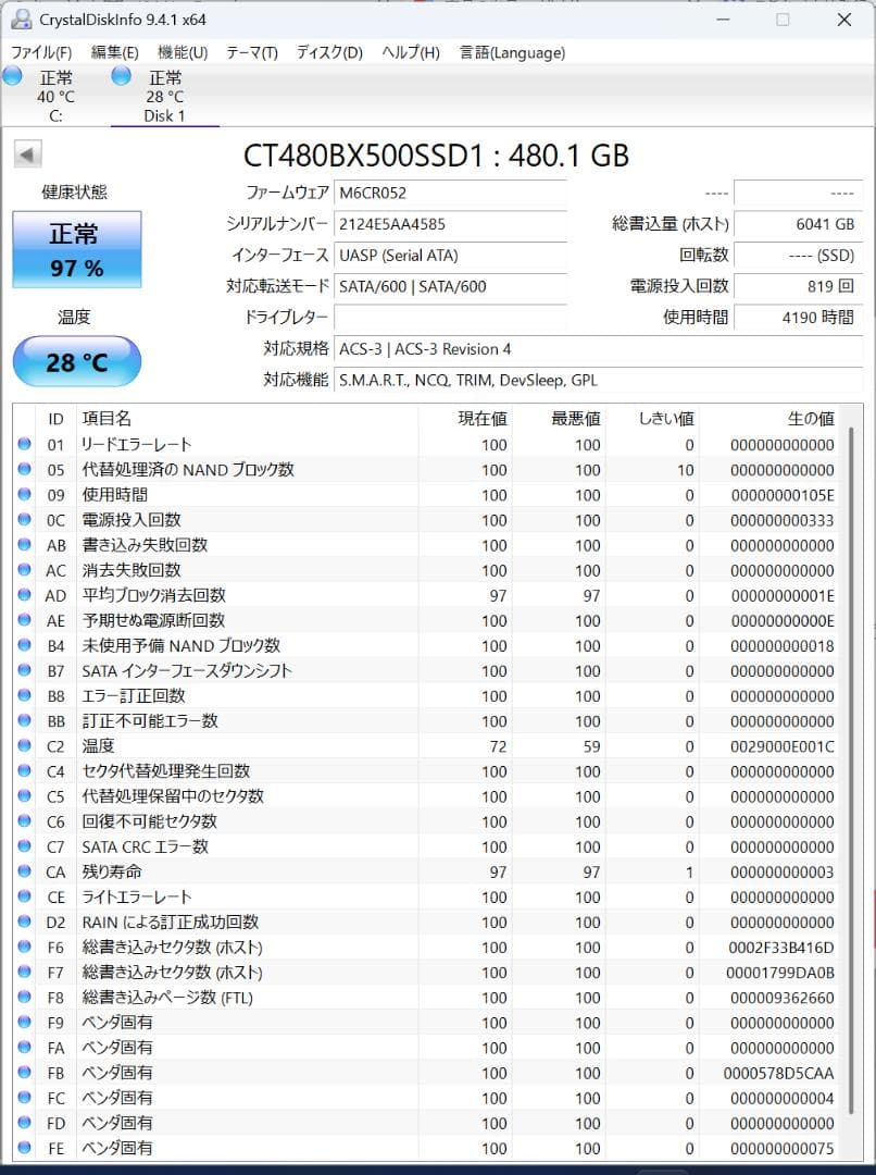 2.5インチSSD 256GB×1枚 480GB×1枚　512GB×1枚