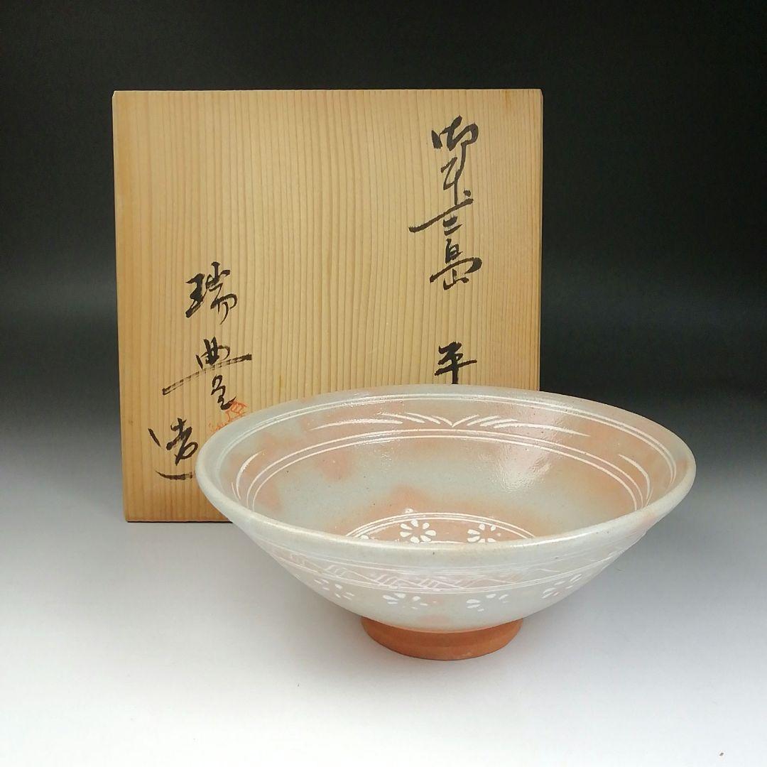 Ｓ１０００　茶碗　『御本三島　平茶碗』『瑞豊造』　共箱　抹茶碗　茶道具