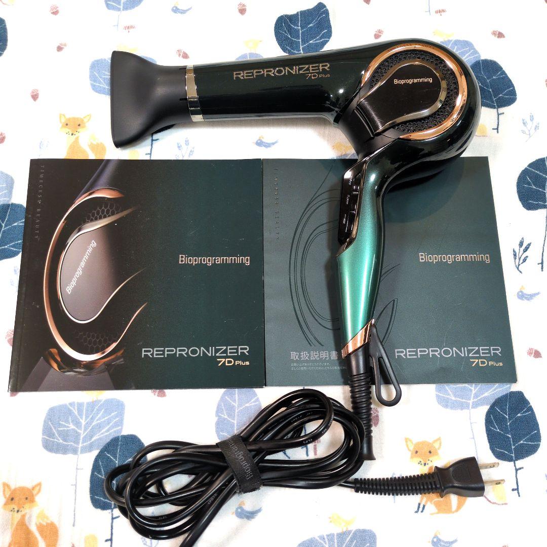 レプロナイザー REPRONIZER ヘアドライヤー 7D Plus