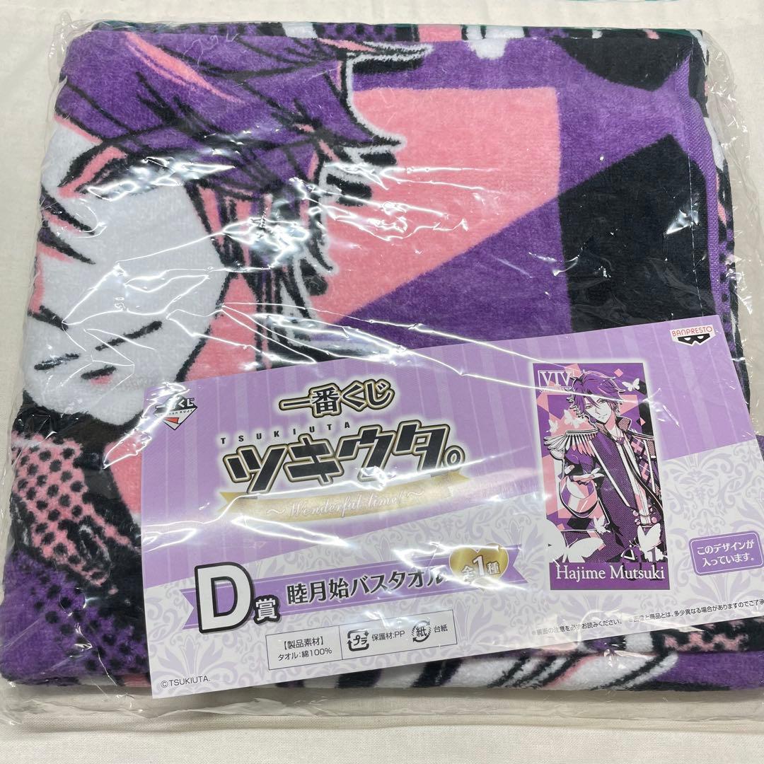 ツキウタ　始　缶バッジ　色紙　ラバスト　アクセサリー　ツキプロ　睦月始　まとめ