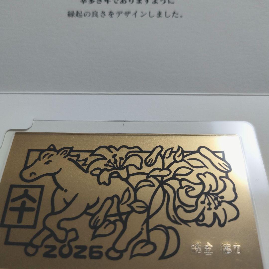 純金干支カード 2026年（午）ケース付き