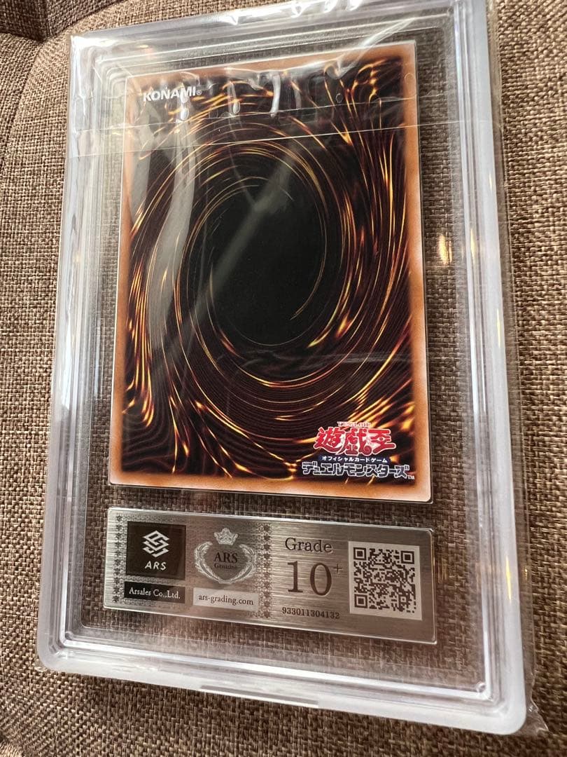 【ARS10＋】青眼の究極竜　シークレット　復刻版　完美品