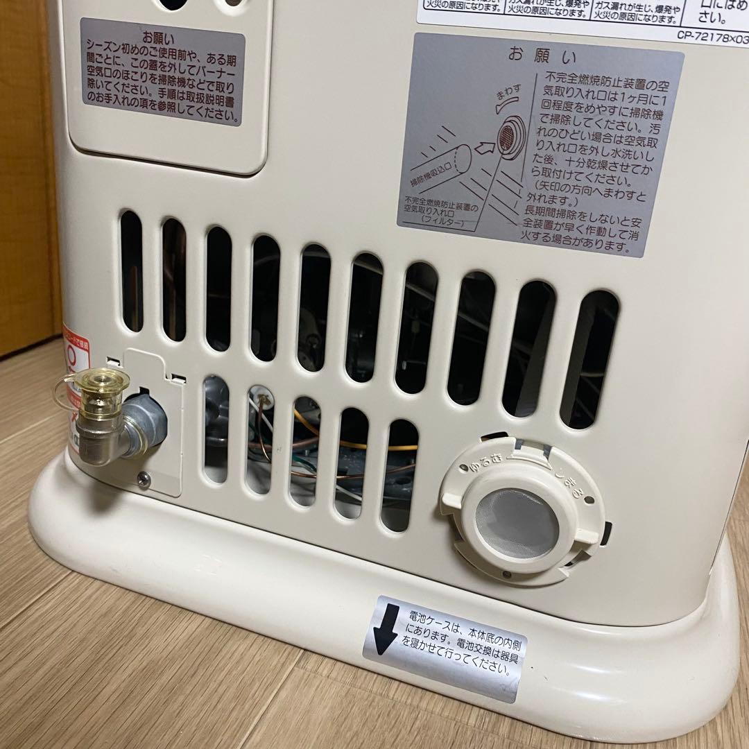 リンナイ ガス赤外線ストーブ 都市ガス Ceramic Heater ガスホース