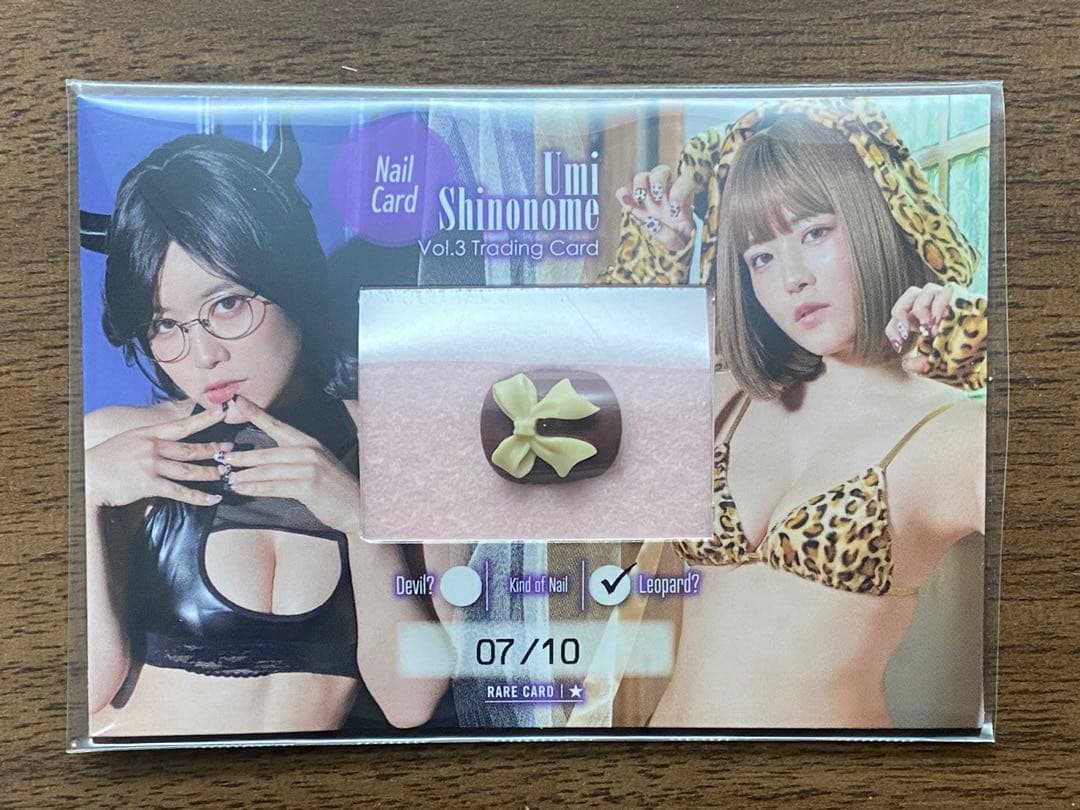東雲うみ トレーディングカード トレカ Vol.3 ネイルカード レオパルド