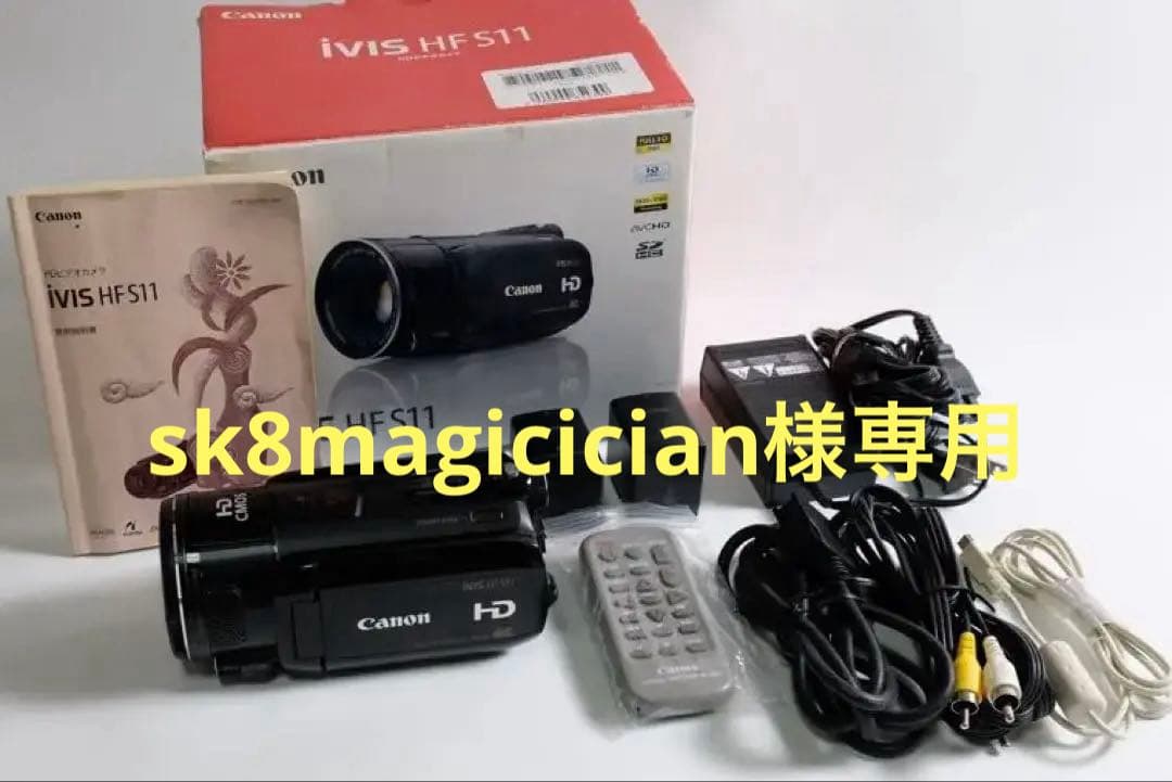 Canon iVIS HF S11 ビデオカメラ バッテリー2個付【使用少ない】