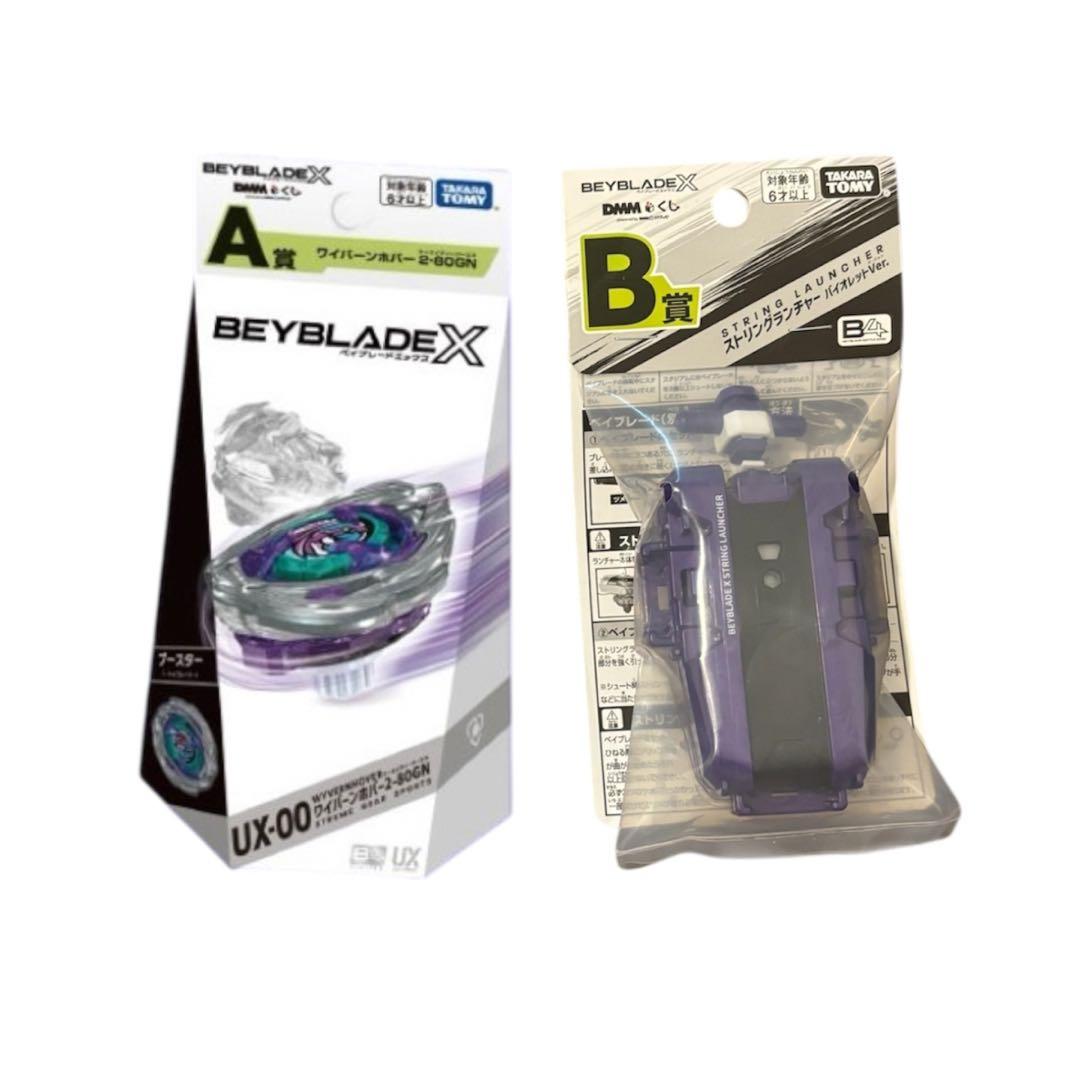 ワイバーンホバー 2-80GN dmmベイブレードクジA賞　パーツ　ランチャー