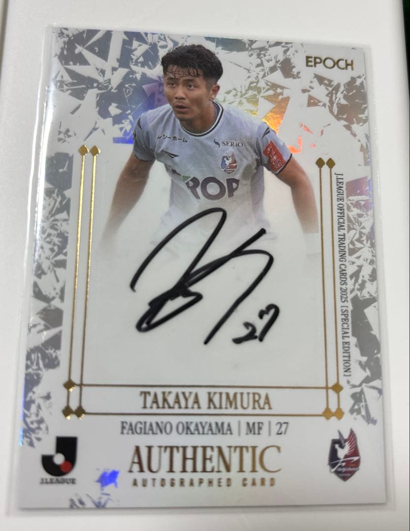 Jリーグ epoch ファジアーノ岡山 木村太哉 直筆サイン入りカード
