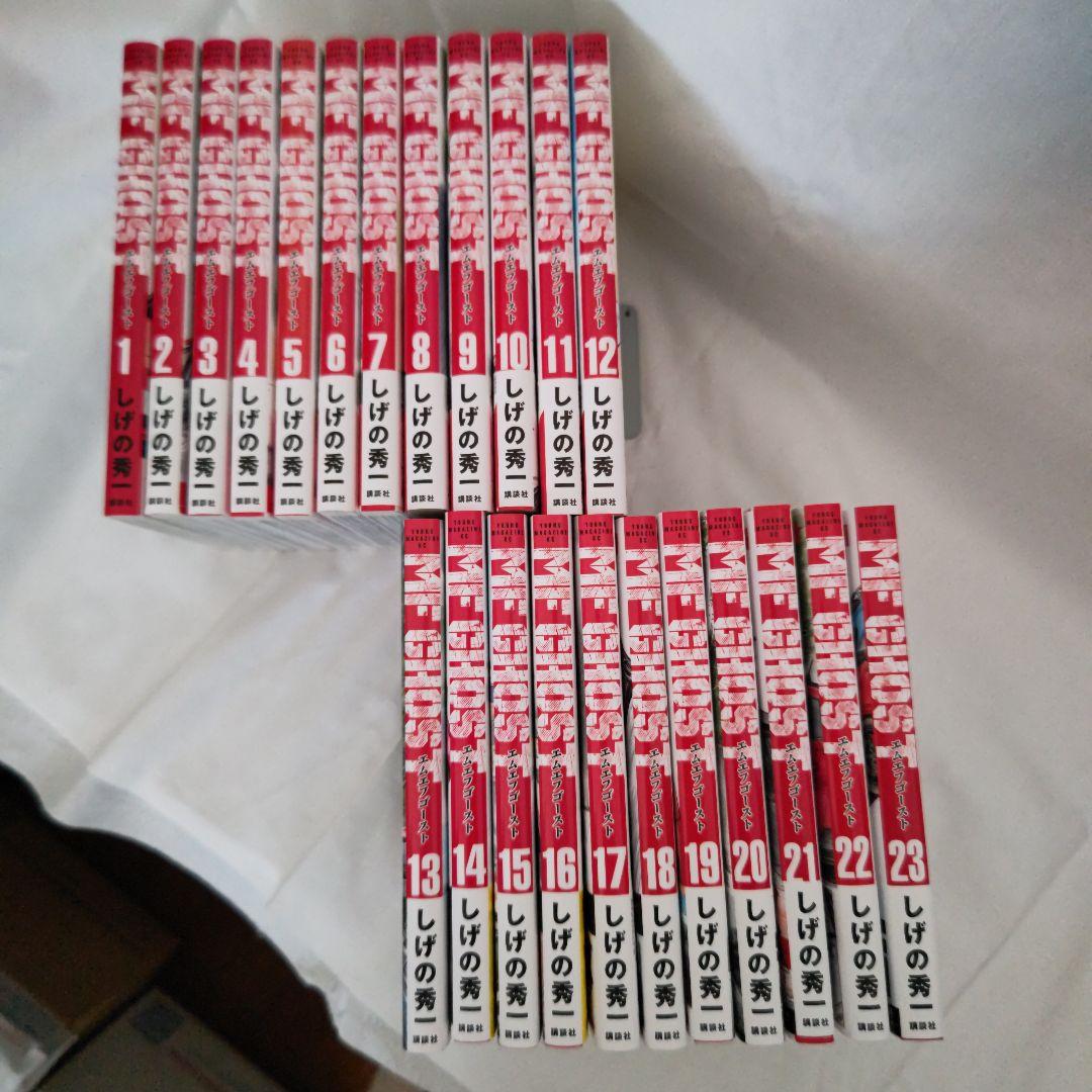 MF GHOST 全巻セット 1-23巻