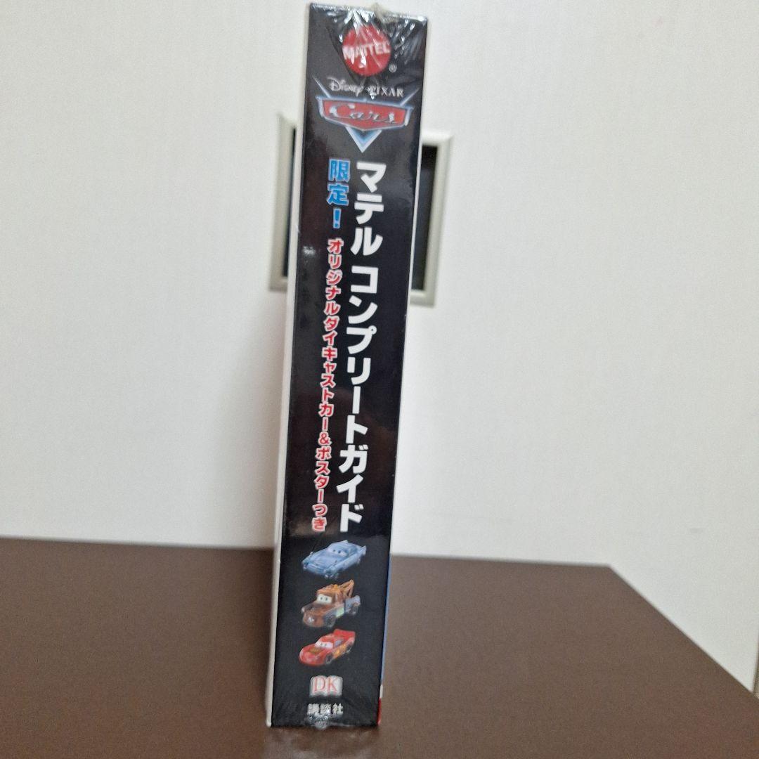 激レア　貴重　ディズニーピクサー　カーズ　マテルコンプリートガイド