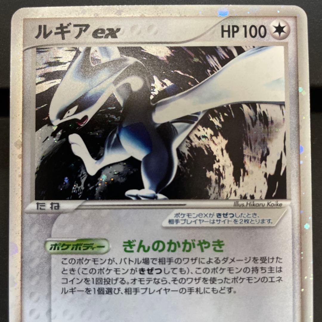 L*様 ルギアex ☆ 拡張パック 金の空、銀の海 090/106