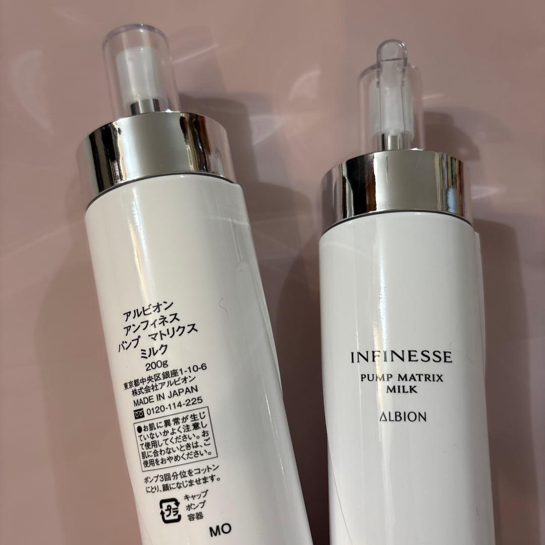 アルビオン　アンフィネス　パンプ マトリクス　ミルク　乳液　2本