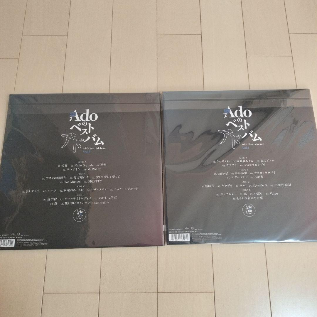 Ado ベストアルバム Vol. 1 & Vol. 2 　レコード