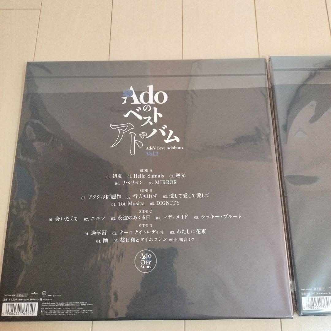 Ado ベストアルバム Vol. 1 & Vol. 2 　レコード