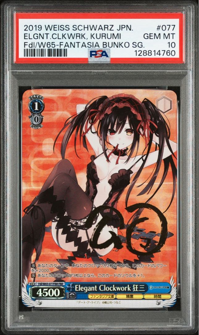 Elegant Clockwork 狂三 FBR PSA10