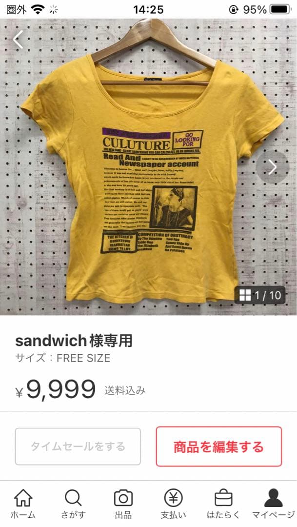 sandwich様4点おまとめページ