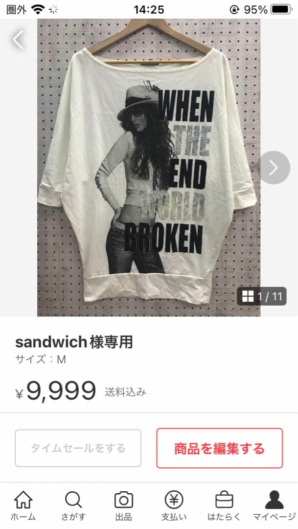 sandwich様4点おまとめページ