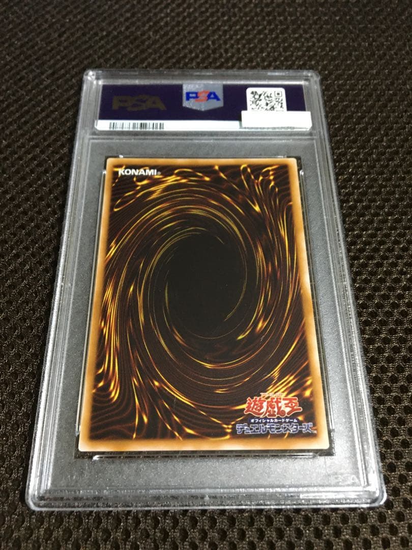 遊戯王 PSA10 現存257枚 サウザンド・アイズ・サクリファイス レリーフ