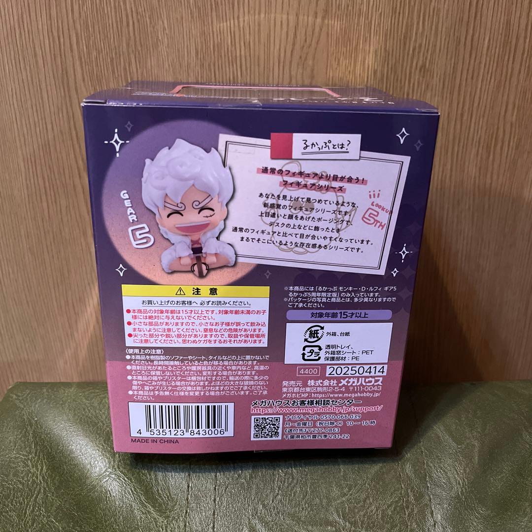 るかっぷ ルフィ ギア5 るかっぷ限定版　5周年