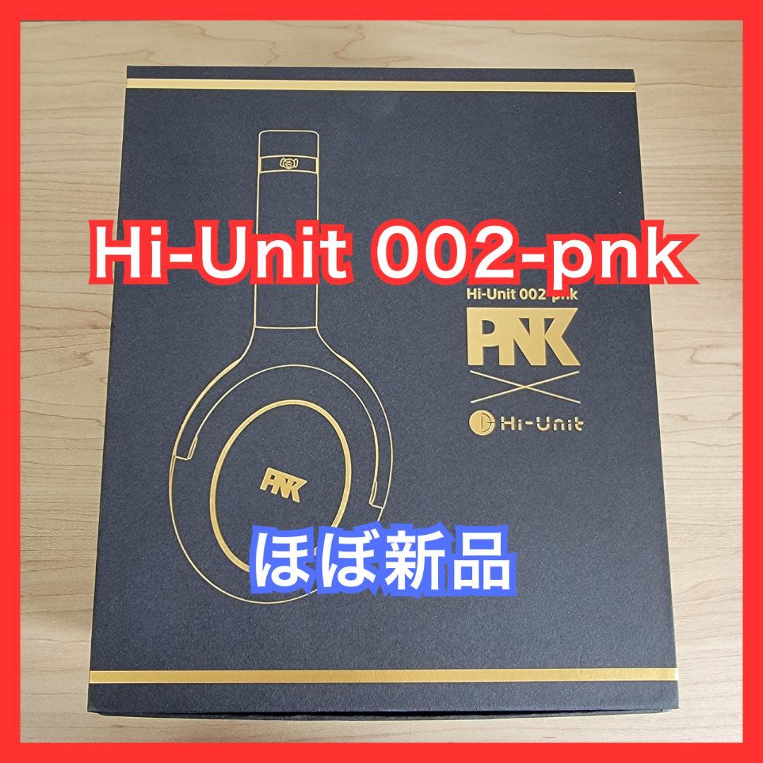 【ほぼ新品】Hi-Unit002-pnk