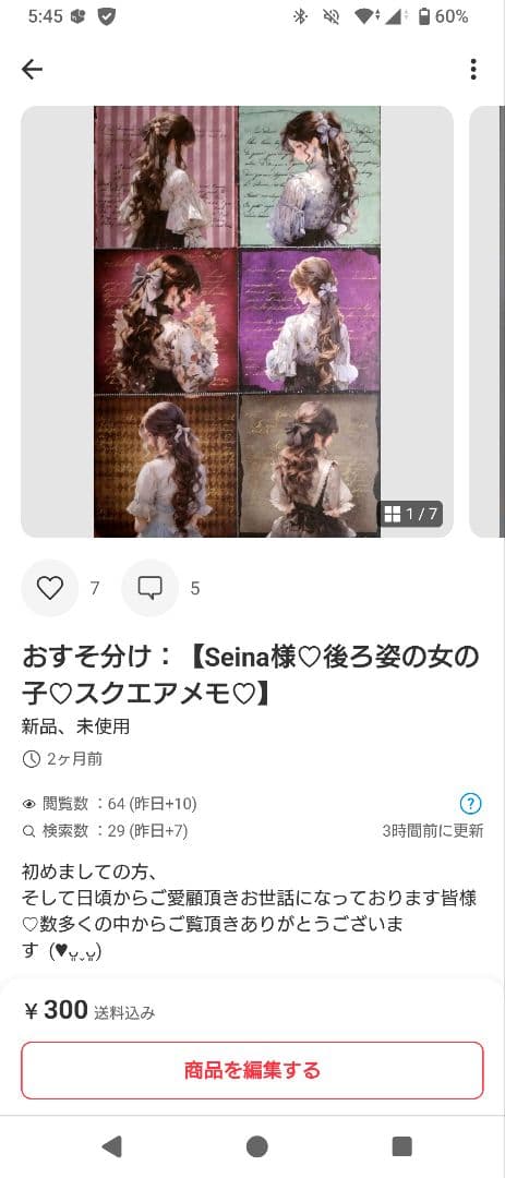 ゆっき様♡専用ページ.。.:*♡✿ฺ