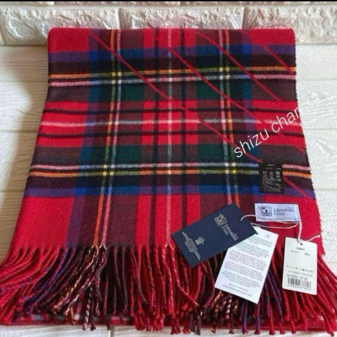 ジョンストンズ カシミヤ マフラー【大判】ダブルフェイス