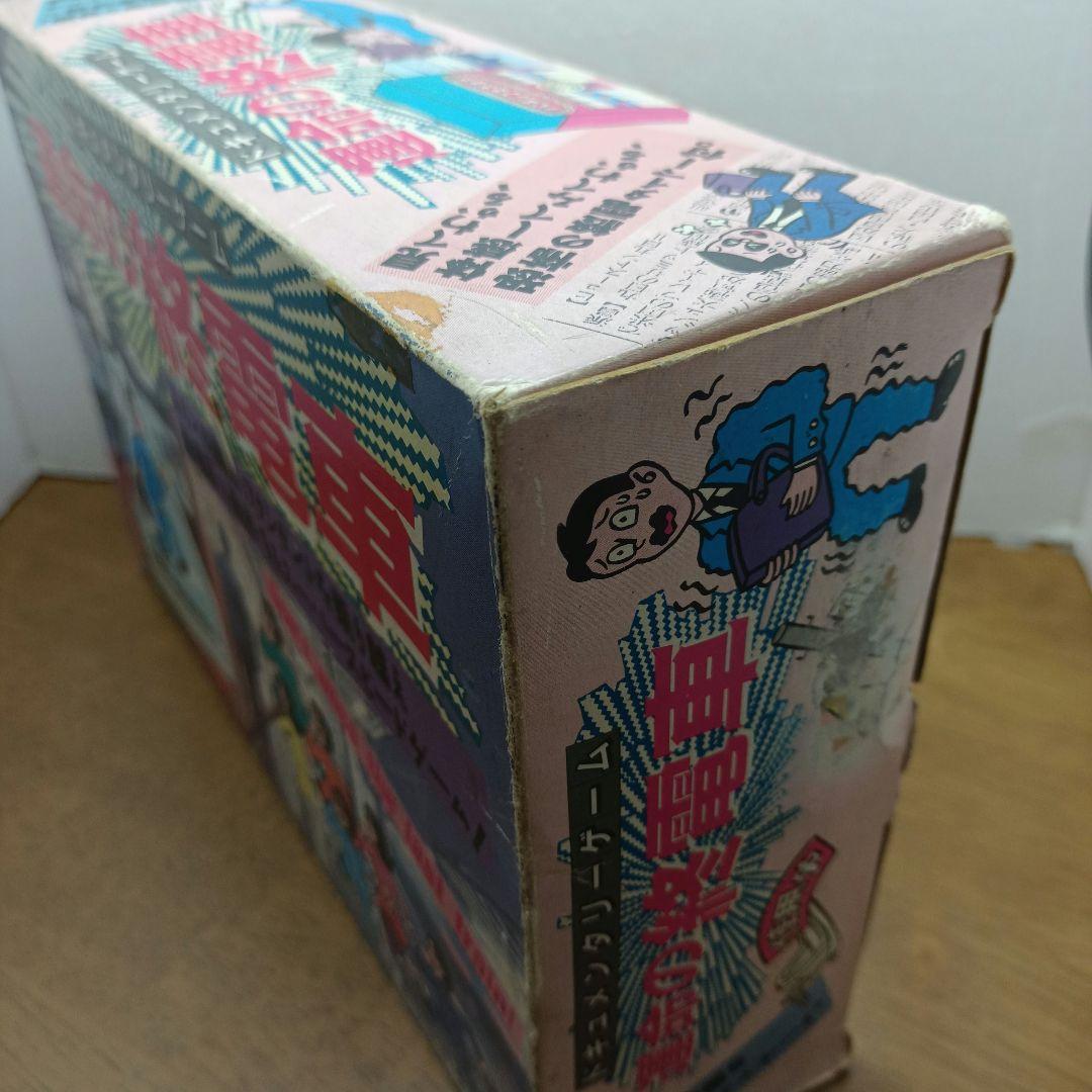 【レトロ・新品未開封・ヨネザワ】 運命の終列車　ドキュメンタリーゲーム