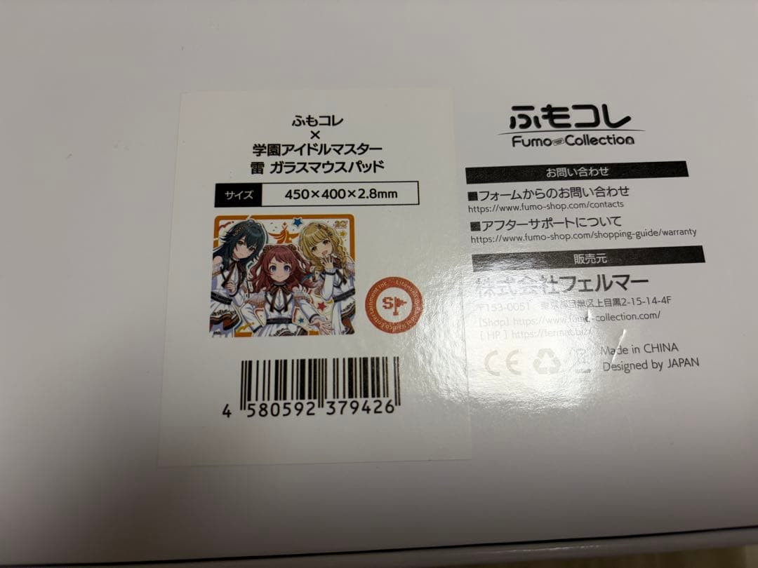 ふもコレ × 学園アイドルマスター ガラスマウスパッド